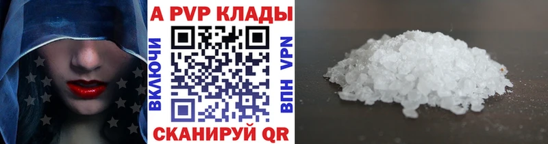 A PVP мука  маркетплейс клад  Нефтеюганск  купить наркотики цена 