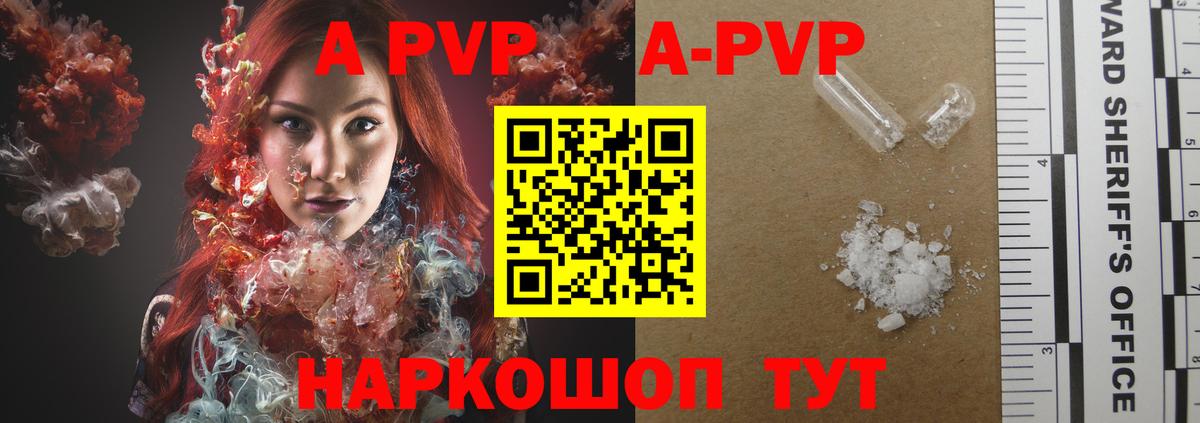 Alpha PVP VHQ  Вход с VPN  A PVP  Нефтеюганск  Alpha-PVP Crystall 