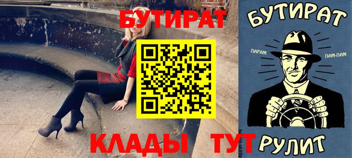 Бутират бутандиол Нефтеюганск