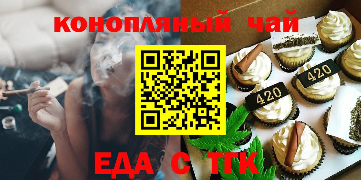 Нефтеюганск  Cannafood марихуана  Вход с VPN 