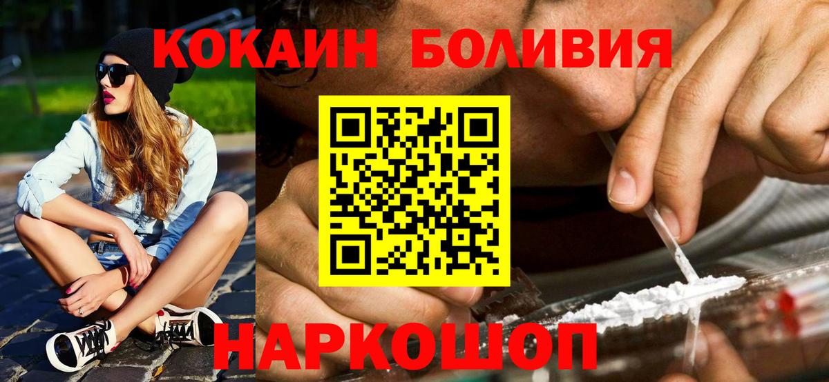 КОКАИН Боливия Нефтеюганск