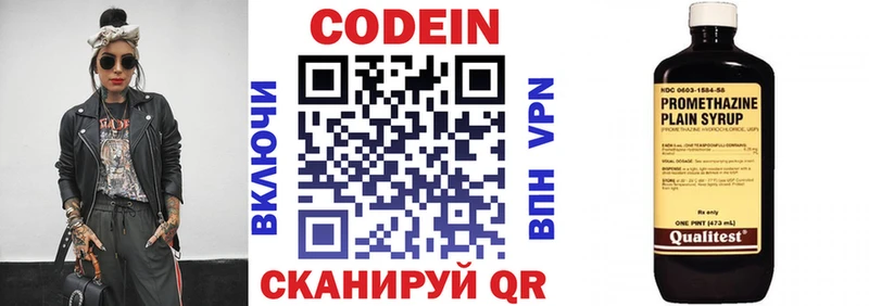 где можно купить   Нефтеюганск  Кодеин Purple Drank 