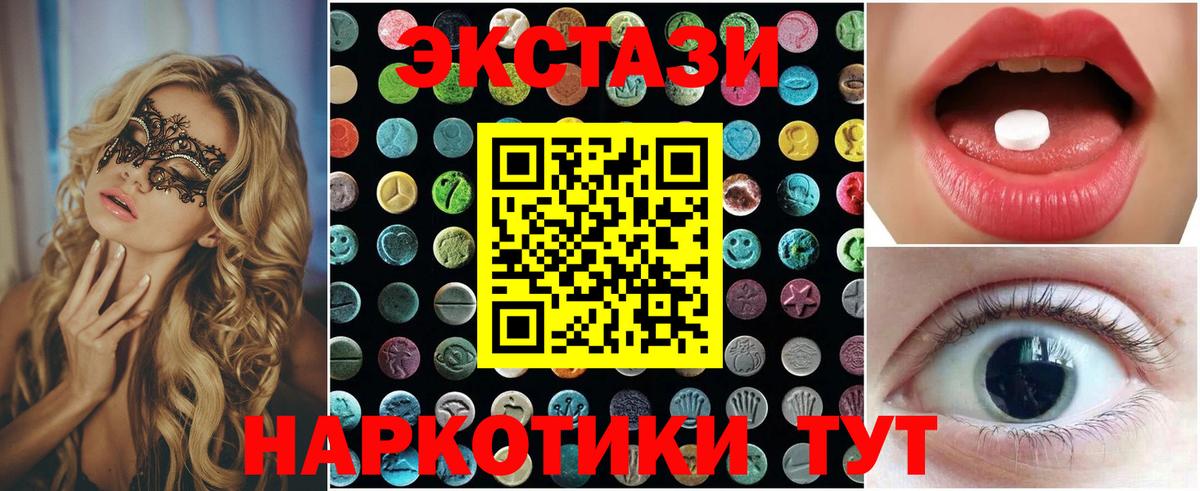 Ecstasy 300 mg Нефтеюганск