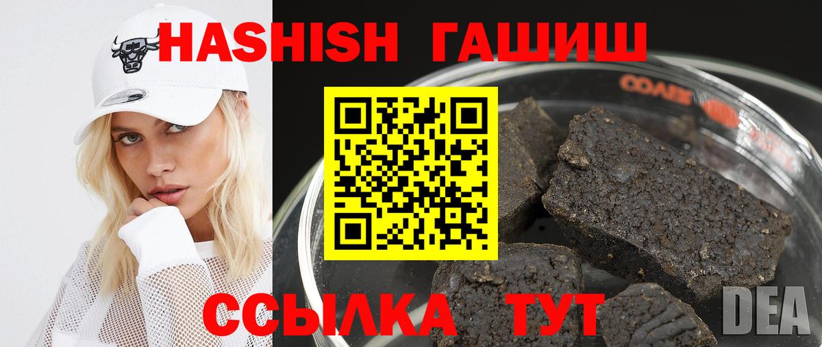 ГАШИШ  Вход с VPN  ГАШ AMNESIA HAZE  Нефтеюганск  ГАШИШ убойный 