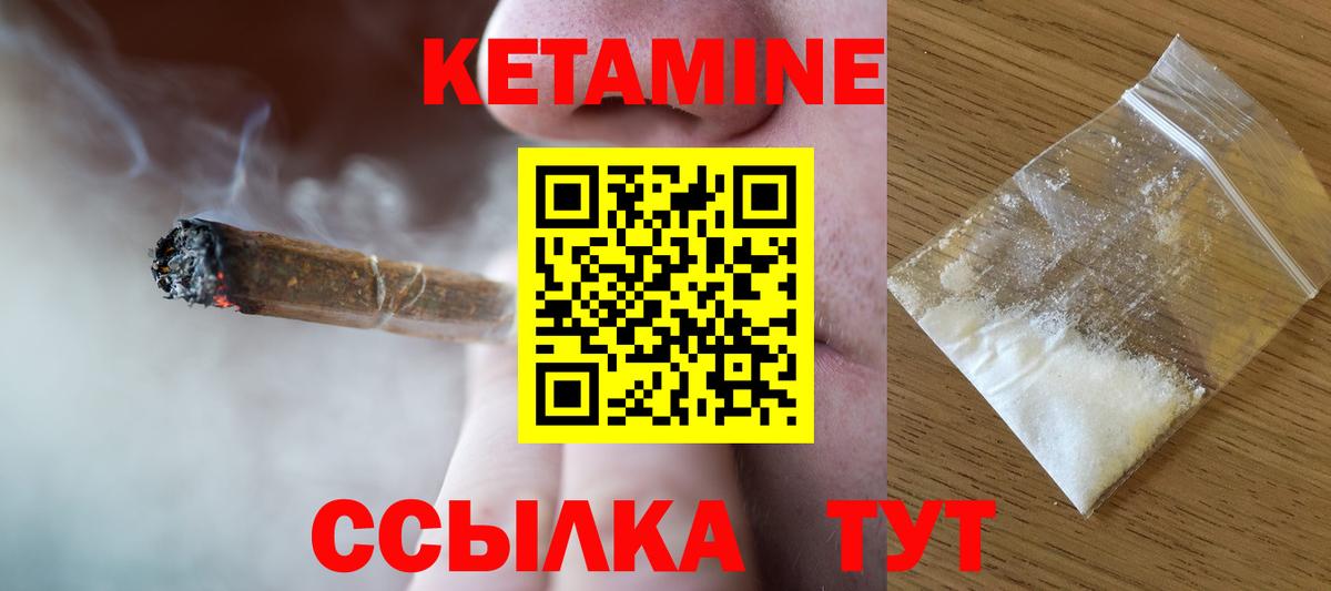 КЕТАМИН VHQ  Вход с VPN  Нефтеюганск 