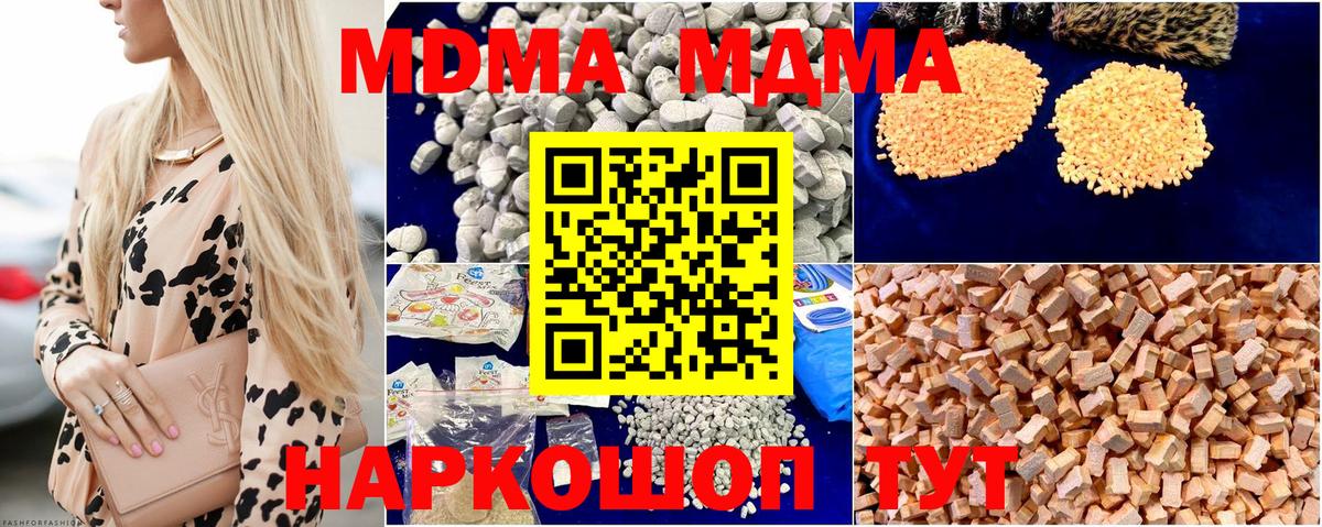MDMA Molly Нефтеюганск