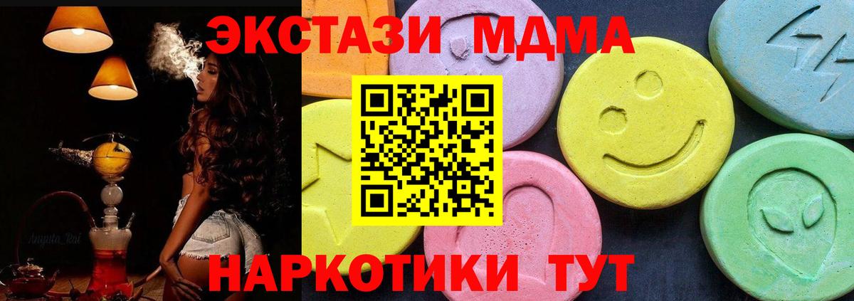 MDMA кристаллы  МДМА кристаллы  Нефтеюганск  Вход с VPN 