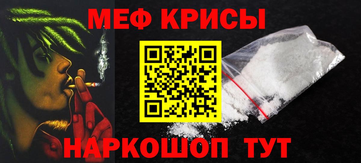 Мефедрон VHQ  МЯУ-МЯУ  Нефтеюганск  МЕФ  Мефедрон мяу мяу  Вход с VPN 