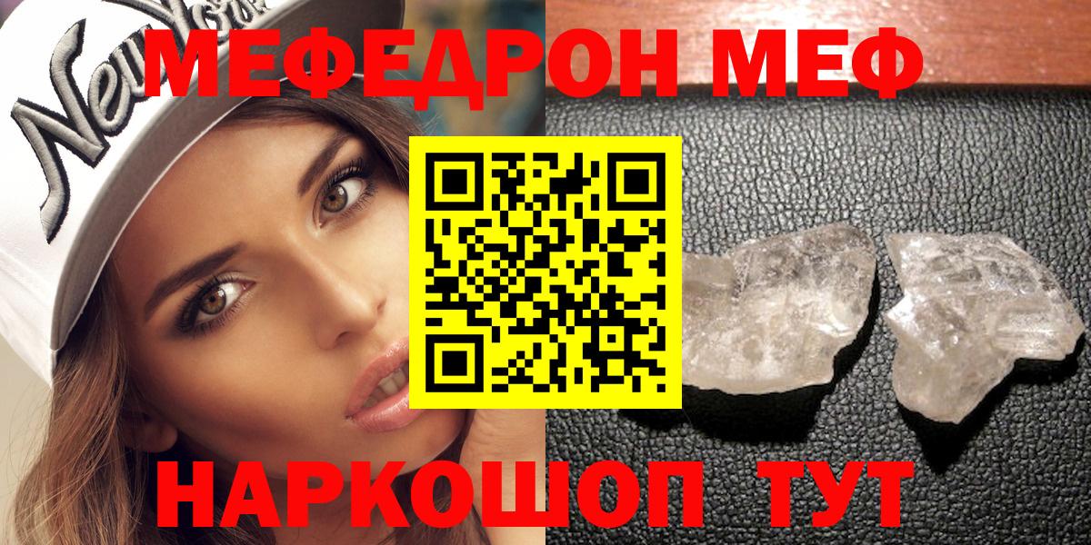 Мефедрон Нефтеюганск