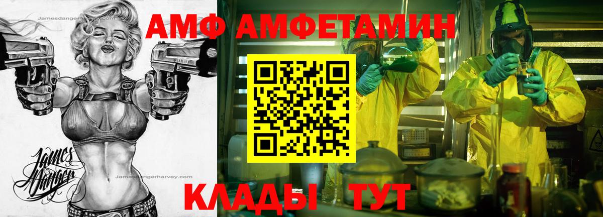 МЕТАМФЕТАМИН пудра  Вход с VPN  Нефтеюганск 