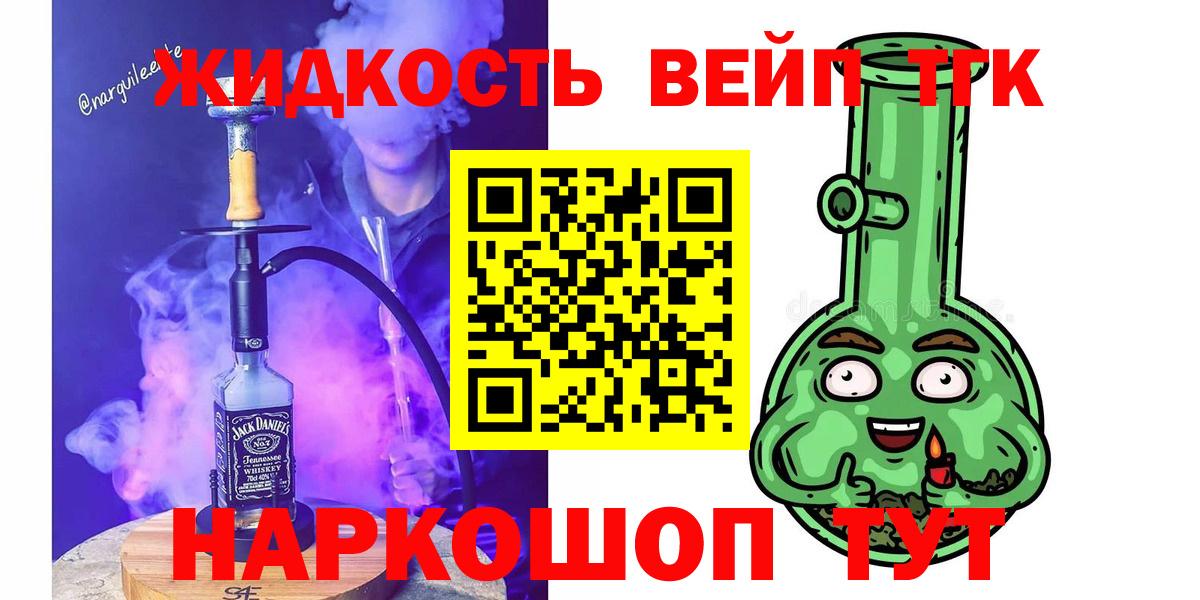 Дистиллят ТГК вейп  Вход с VPN  Нефтеюганск 